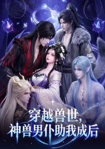奇幻治愈番剧《灵狐物语》全集在线观看